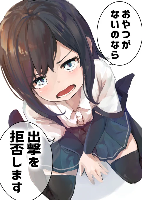 わがままムーブの朝潮 