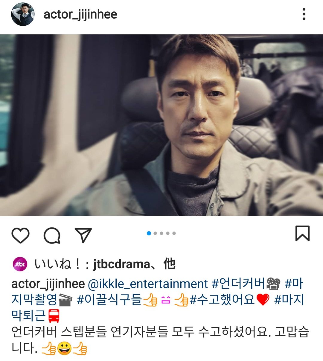 むさ Musa 21 1 17 チ ジニ インスタ 英bbcリメイク韓国jtbcドラマ アンダーカバー 最終撮影終了 지진희 인스타그램 드라마 언더커버 촬영 크랭크업 T Co Ixbxchizlj キム ヒョンジュ チョン マンシク ホ ジュノ クォン へ むさ Musa 21 1 17 チ ジニ インスタ 英bbcリメイク韓国jtbcドラマ アンダーカバー 最終撮影終了 지진희 인스타그램 드라마 언더커버 촬영 크랭크업 T Co Ixbxchizlj キム ヒョンジュ チョン マンシク ホ ジュノ クォン へ