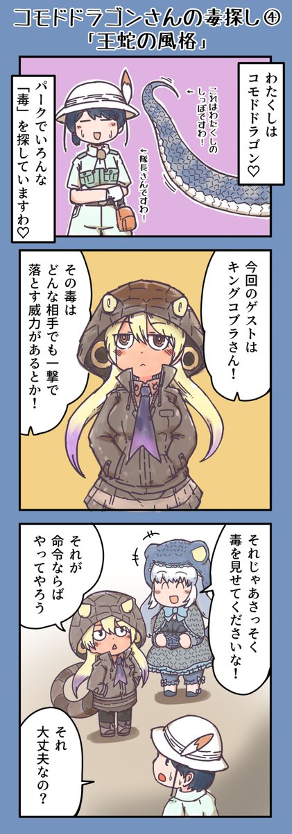 Twoucan コモドドラゴン の注目ツイート イラスト マンガ Twoucan コモドドラゴン の注目ツイート イラスト マンガ