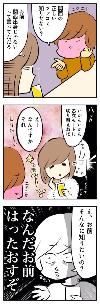 はな Nekotaro1994 さんの漫画 162作目 ツイコミ 仮 はな Nekotaro1994 さんの漫画 162作目 ツイコミ 仮
