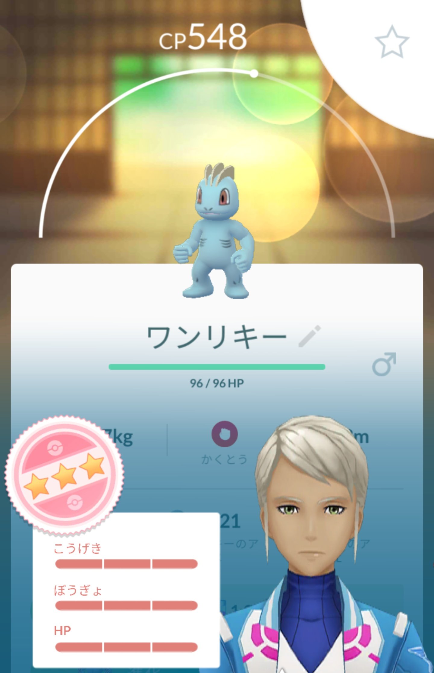 深山 In Wonder Farm いたいたいーた ポケモン ポケモンgo ワンリキーコミュニティデイ コミュニティデイ ワンリキー 個体値100 T Co Eowz9msbgm Twitter