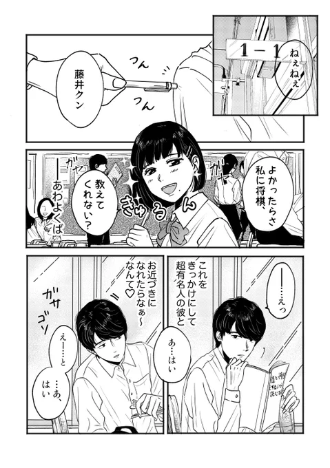 となりの席の二冠くん。 