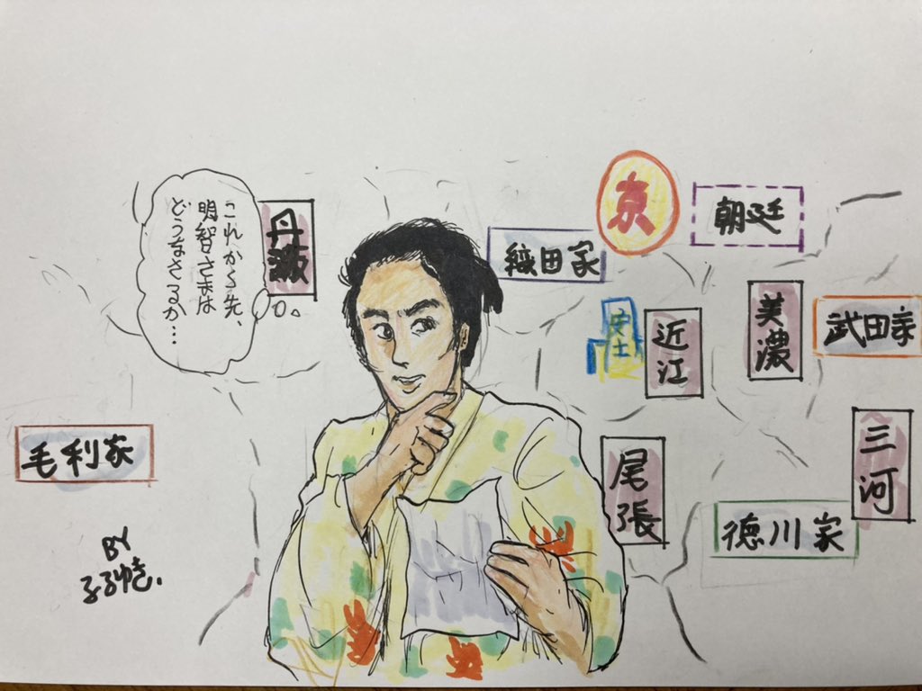 しだいに重要な存在となっていた菊丸を描きました。
最終回まで登場してほしいな。
#麒麟がくる 
#麒麟絵 