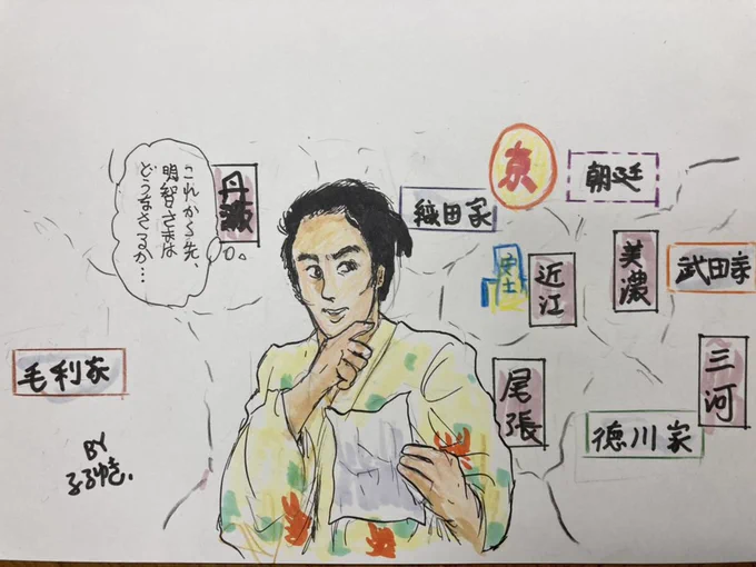しだいに重要な存在となっていた菊丸を描きました。
最終回まで登場してほしいな。
#麒麟がくる 
#麒麟絵 