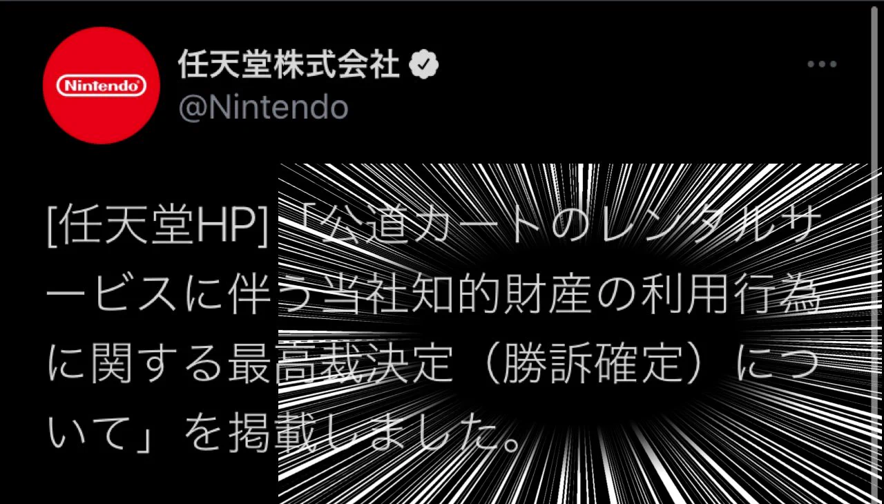 @HW02L 勝訴確定の再来...！？ 