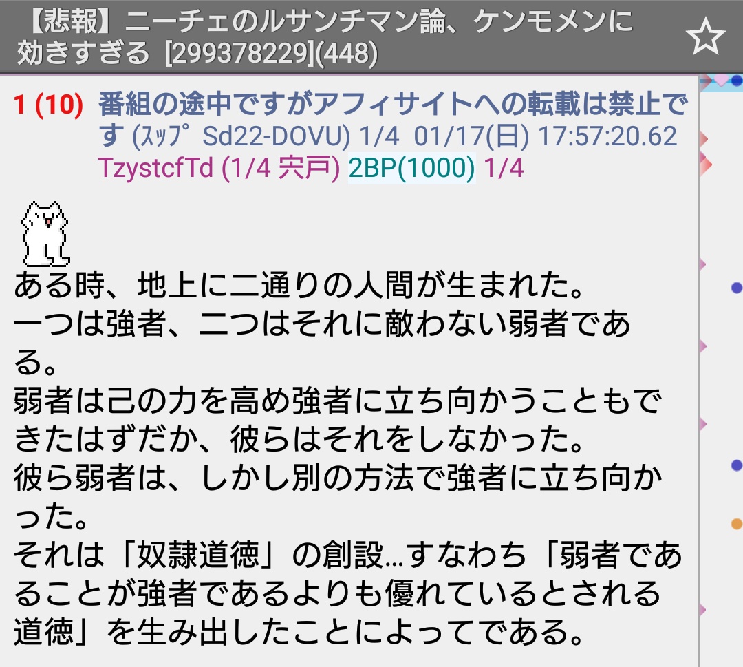 Kan 相互フォロー 悲報 ニーチェのルサンチマン論 ケンモメンに効きすぎる T Co C4n16risai 奴隷道徳の論理 T Co Rb4rbikgvo Twitter
