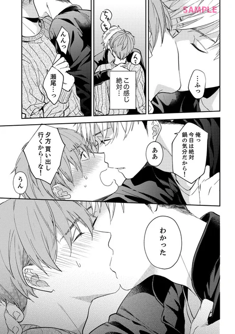 元ノンケがAV男優の恋人に●●●でマウント取ろうとしたら新たに疑惑が浮かんだ話(2/6) 