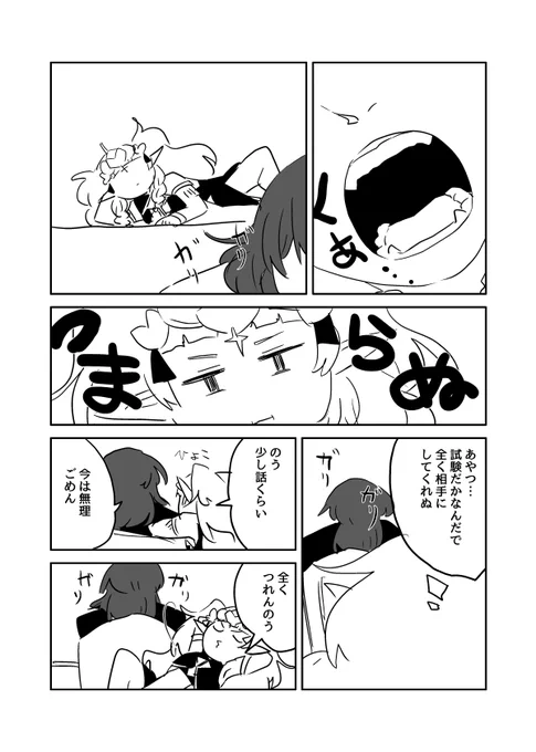 そてぃすの話し相手(1/3) 