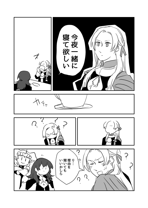 そてぃすの話し相手(1/3) 
