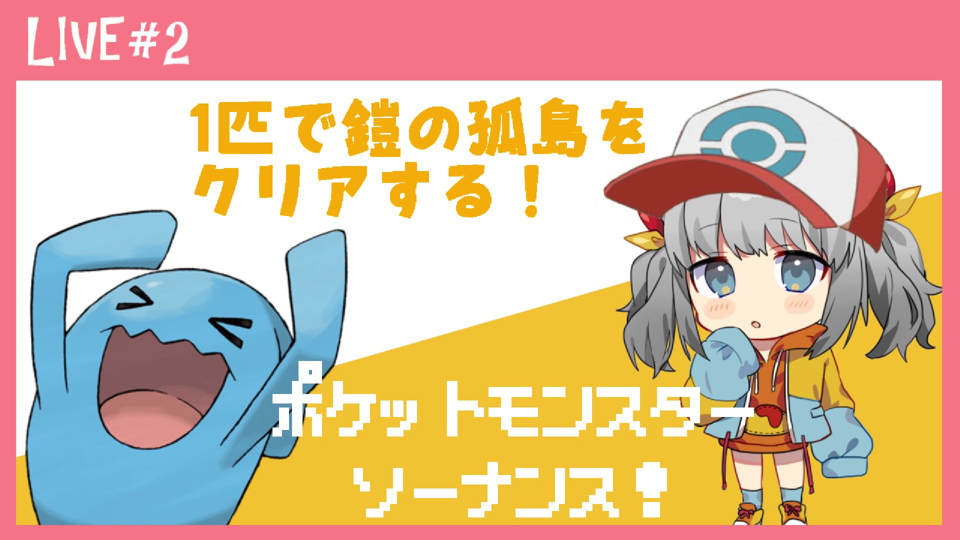 おむ 心拍数 02 歌いました Auf Twitter ｿｰｰｰｰﾅﾝｽと一緒に鎧の孤島を制覇します 使用可能ポケモン ソーナンス 使用可能技 カウンター ミラーコート 大人の事情でダクマもつれていきます たいよろ ポケモン剣盾 ポケットモンスター ソーナンス 2