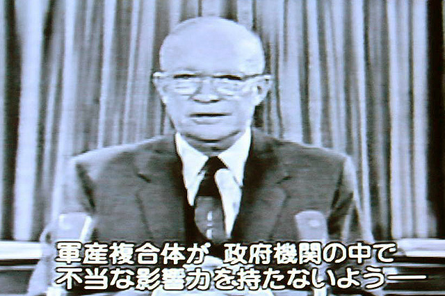 アイゼンハワー