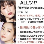 メイクで見た目を変えるには？質感バランスが大事かも!