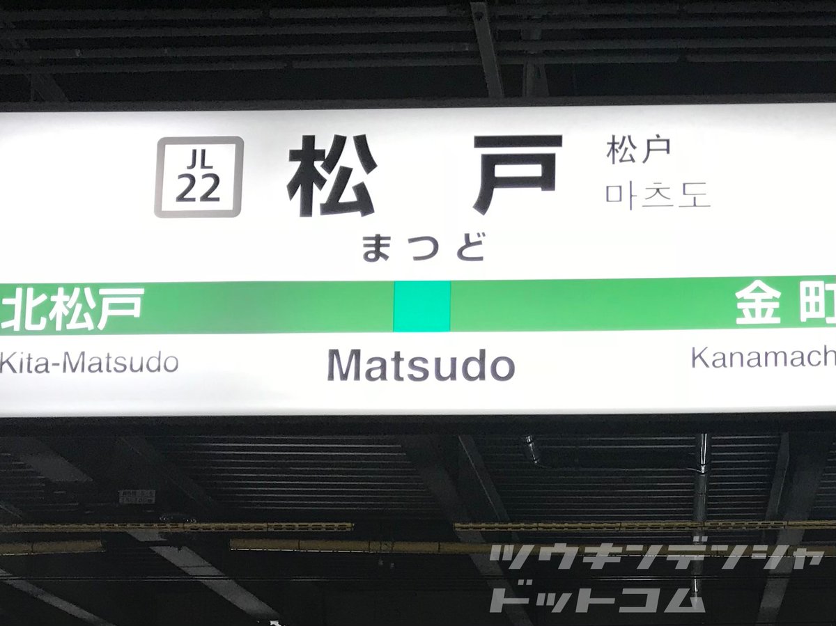 通勤電車ドットコム on X: 