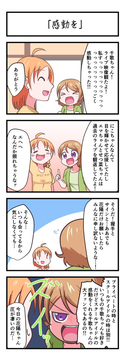 よりぬきかよちん 