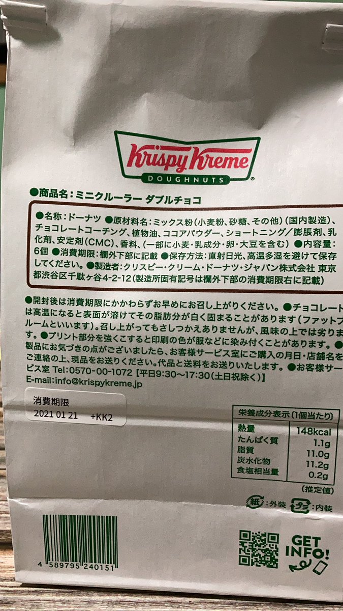 横すかっこ さいか屋横須賀店でクリスピークリームドーナツ買いました チラシには乗ってないミニクルーラー のミルクティーとダブルチョコもあったので買った あとプレーンシュガーもあった