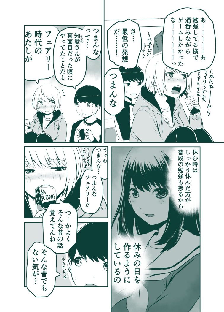 休日 