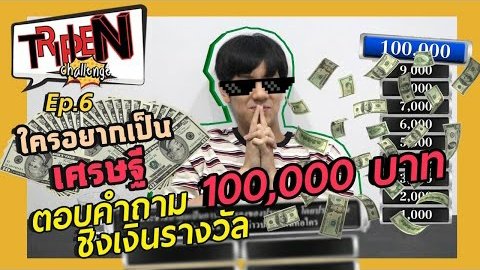 MidyearID's tweet photo. ปอชน TRIPLE N Challenge EP06 | ใครอยากเป็นเศรษฐี

Who want to be a millionaire?
🖇: https://t.co/BXHMWrX0bQ

#TripleNChallenge #mynameisnanon #nanonkorapat https://t.co/47jVFFG6Ur