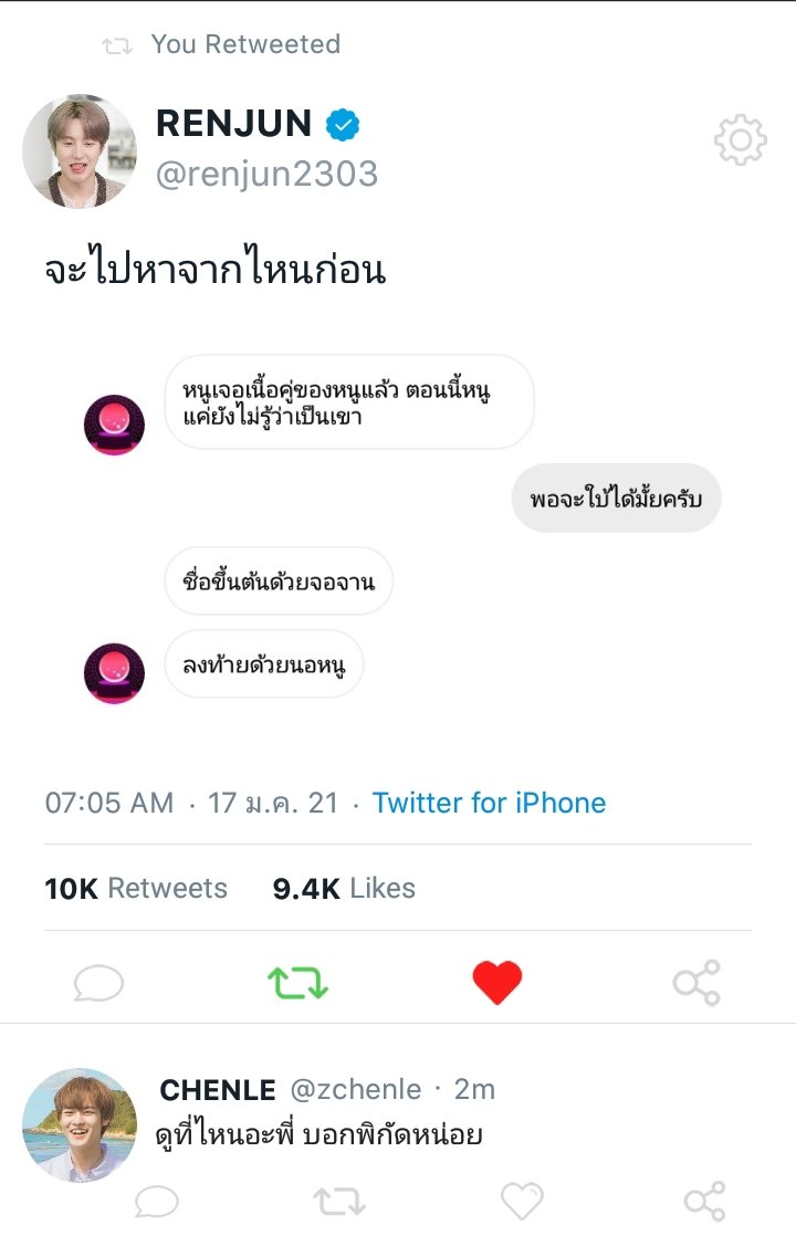 🦊꒰ หม้อไฟ ꒱🔥 tweet media