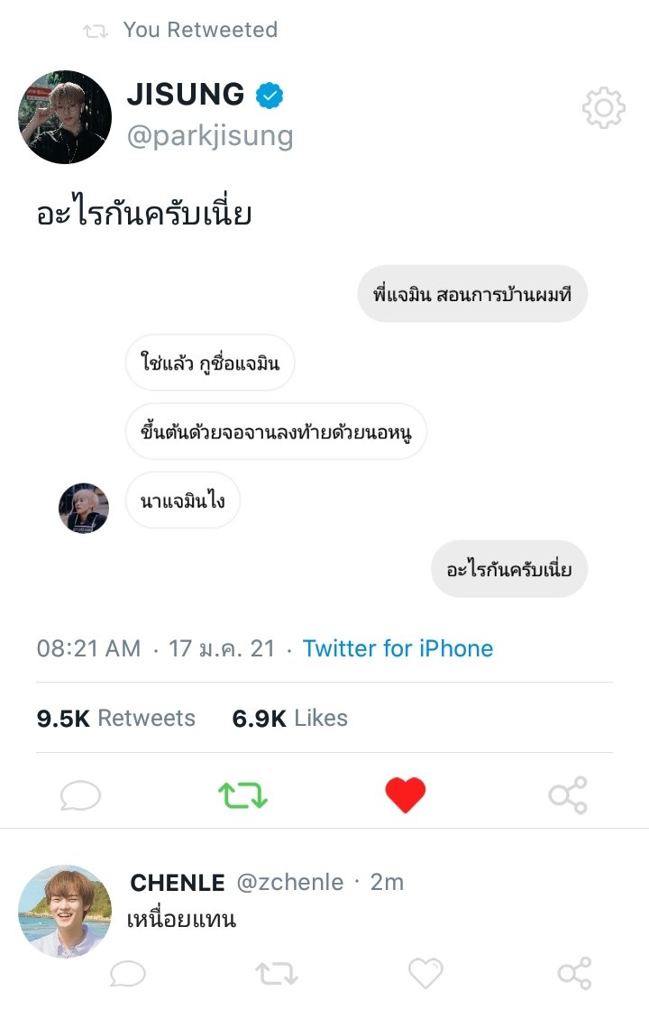 🦊꒰ หม้อไฟ ꒱🔥 tweet media