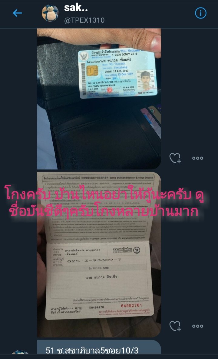 ปล่อยกูู้รายเดือน ทุกอาชีพ นักศึกษาก้กู้ได้.. tweet media