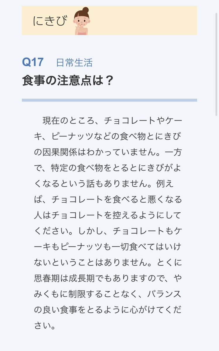 ニキビ 治す 食べ物 ニキビ跡を治す方法とは 早くきれいに治す３つポイント Docstest Mcna Net