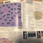 最近の音楽の教科書がちょっとした音楽雑誌になっている!