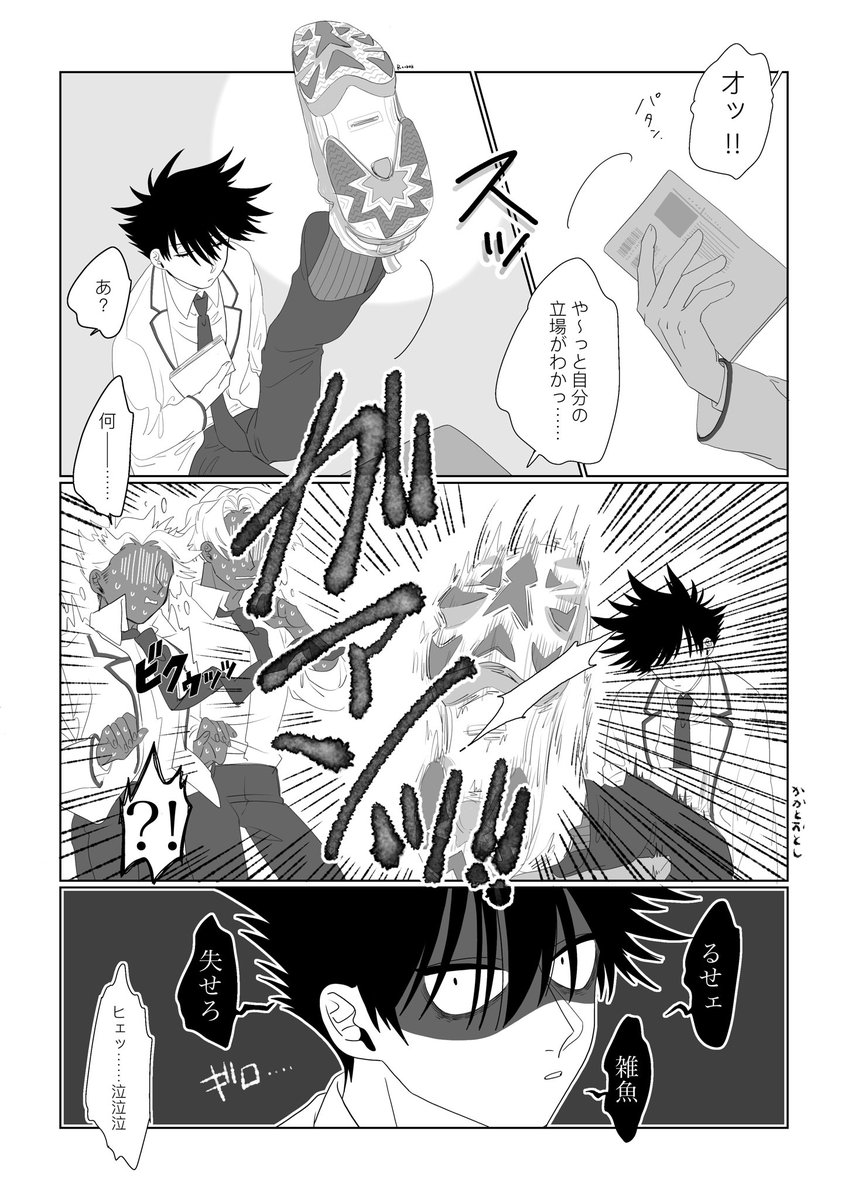 名を馳せるちょっと前👊💥 