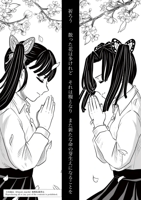 固定ツイのシリーズ追加描きました〜 