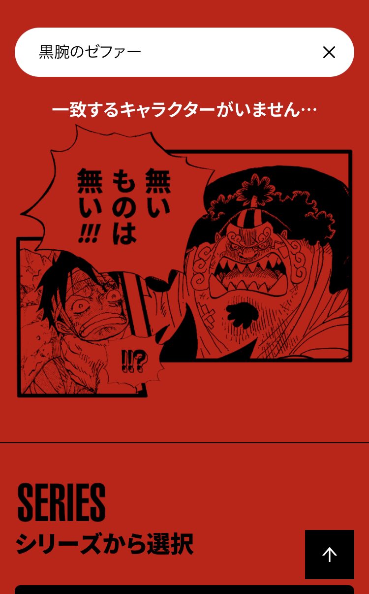 黒腕のゼファー Twitter Search Twitter