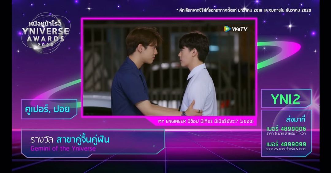 Cooperpoyfamil1's tweet photo. YUNIVERSE AWARDS 2020
ร่วมโหวตให้ คูเปอร์ เเละ ปอย ในสาขา “คู่จิ้นคู่ฟิน” 🤍
**พิมพ์ YNI2 แล้วส่งไปที่ 4899006 (6 บาทสำหรับ 1 โหวต) หรือ 4899099 (25 บาทสำหรับ 5 โหวต)
#mypepo  #แล้วแต่เปอร์ #มูมู่ของเด็กเด๋อ #ปอยปี้เอ๋อแท้ไม่ปรุงแต่ง  #cooperpoyfamily #yuniverseawards https://t.co/oqVWdz1Wx7
