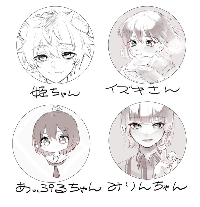 ひとまず4人完成!
@himeji_do_o @mizuno_izuki
@Apple_1208_A @mirin_chyomiryo https://t.co/mYjwF82qZS 
