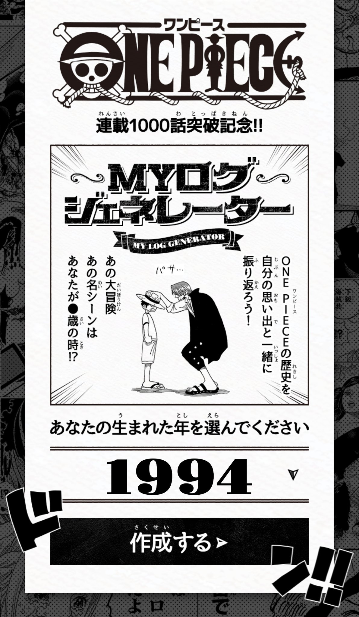 Myログジェネレーター Twitter Search Twitter
