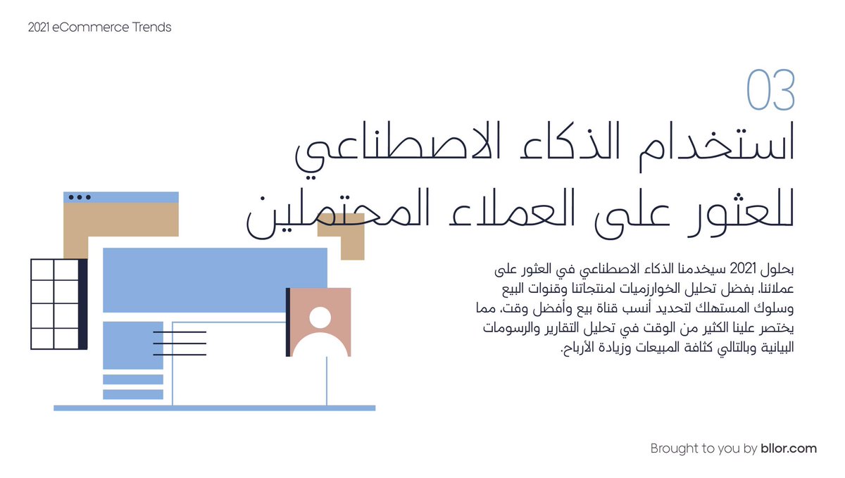bllor's tweet photo. غيّرت سنة ٢٠٢٠ هيكلة الشركات وطريقتها في إدارة أعمال، فهل ستستمر على ما هي عليه؟ تشارككم بلّور أبرز التوجهات لعام ٢٠٢١ https://t.co/iOrOcmr1H2