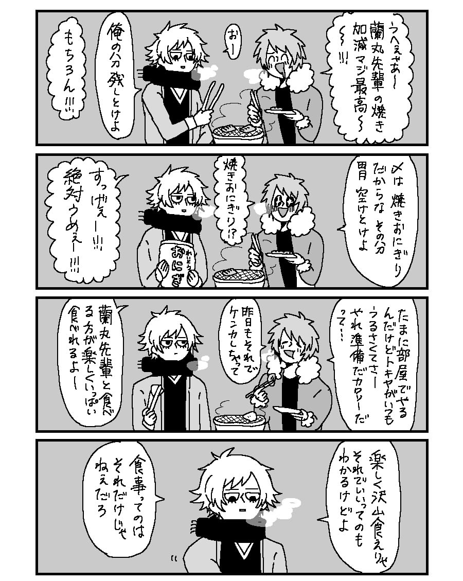 蘭丸先輩とトキ音ちゃん 