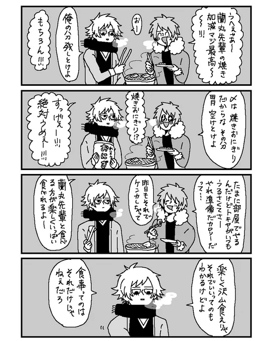 蘭丸先輩とトキ音ちゃん 