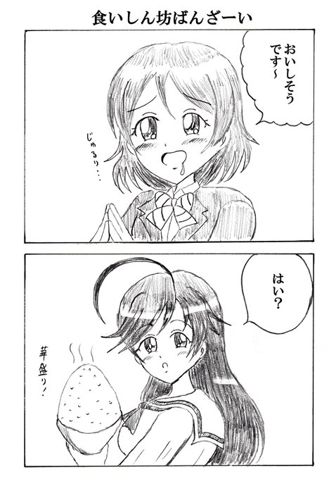 小泉花陽生誕 高画質 のtwitterイラスト検索結果 古い順 小泉花陽生誕 高画質 のtwitterイラスト検索結果 古い順
