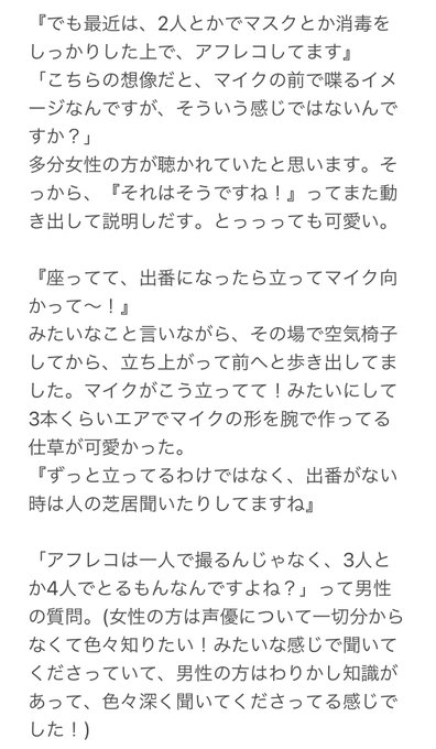 村瀬歩 の人気がまとめてわかる 評価や評判 感想などを1週間ごとに紹介 ついラン