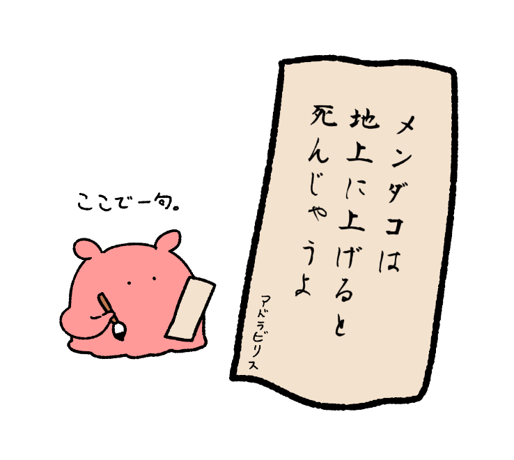 【メンダコLINEスタンプ第4弾についてのアンケート】
https://t.co/1P294IIAQH 