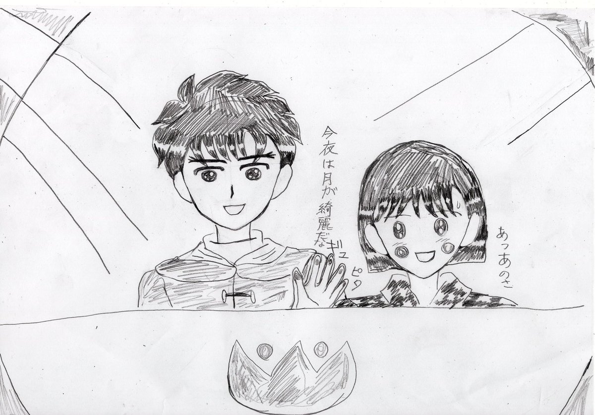 Twoucan 観覧車 の注目ツイート イラスト マンガ コスプレ モデル