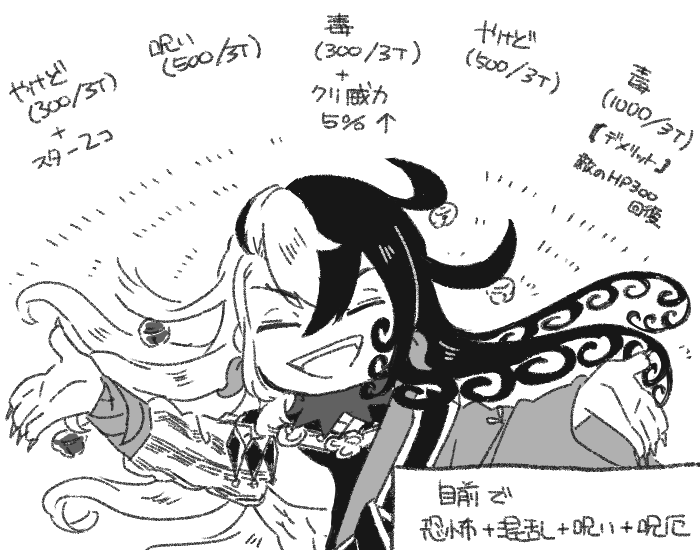 FGO

「拙僧が得意とするのは勿論、呪で御座いますが、ええ!ええ!火傷、毒なども御用意して御座いますれば!」

コマンドコードで状態異常ばら撒くマン 