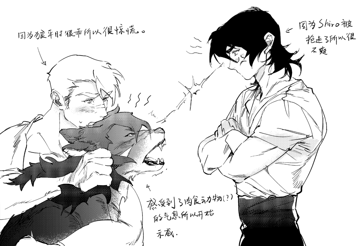 樵夫Shiro和狼狼k 