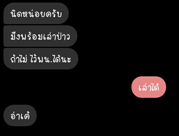 Diary : เด็กเด๋อ tweet media