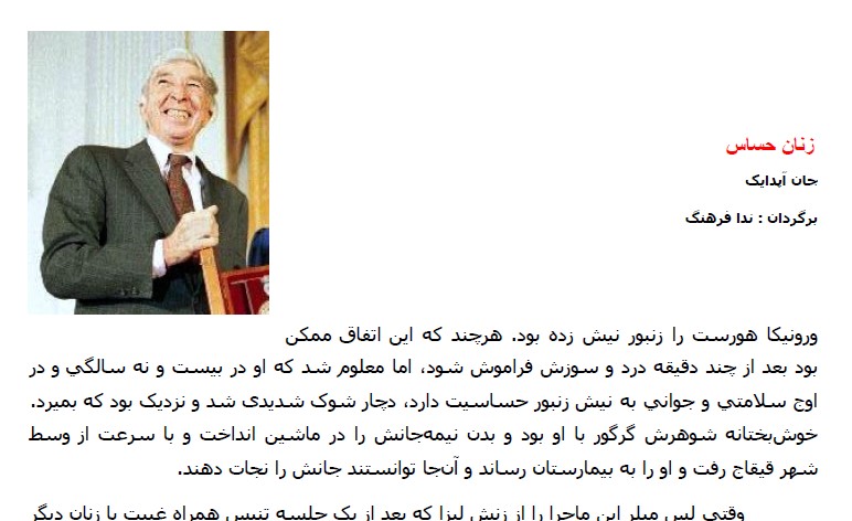 ketabha's tweet photo. ۳۰ داستان کوتاه
(از اینترنت)
فرانک اوکانر - جان آپدایک - بورخس - ریچارد براتیگان - ریموند کارور - هاروکی موراکامی - جان چیور - توبیاس ولف - همینگوی - ادگار آلن‌پو - گی دوموپاسان - اُ هنری  
و دیگران

https://t.co/uhjPtroavH

#دانلود_کتاب #پیشنهاد_کتاب #کتاب۹۹ #ادبیات_جهان https://t.co/w5se5jY7Ev