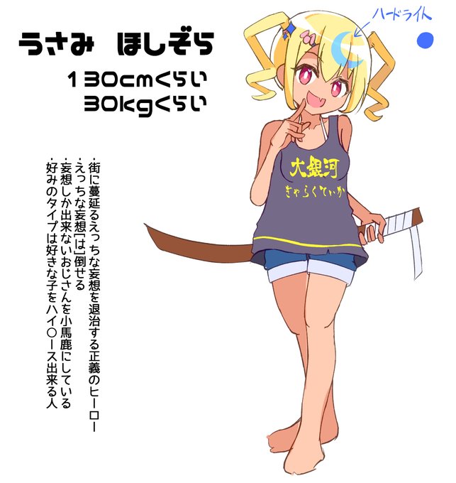 銀河の意志に従ってうちのこ作ってみました 