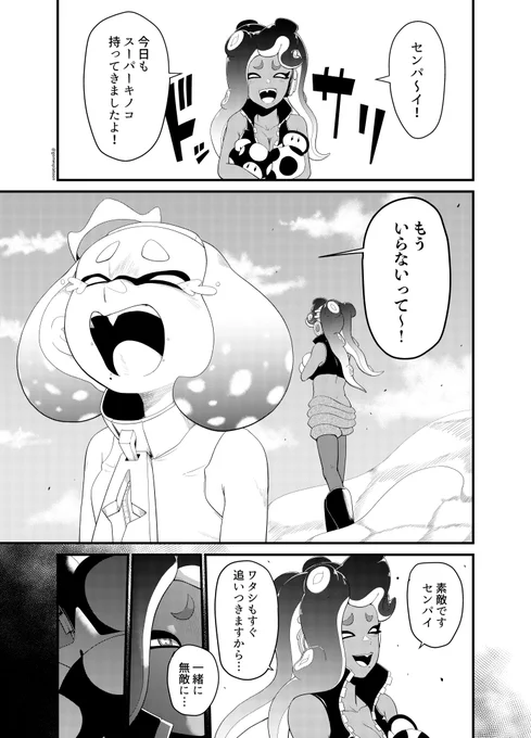欲張ってキノコもスターも摂り続けたら効果が切れなくなり暴走しちゃったイイダの巨人(※元ネタのネタバレ注意) 