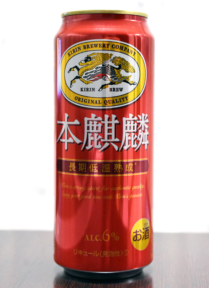 TomamosUna's tweet photo. Tomamos una Honkirin (本麒麟), la "tercera cerveza" hecha sin malta de @Kirin_Brewery y te contamos qué tal está. Leélo acá: https://t.co/9LjAT0g0ml #cerveza #birra #beertasting #japon #kirin #beer #happoshu #happosei #発泡酒 #第三のビール #japan #発泡性 https://t.co/QhjyRhCdHc