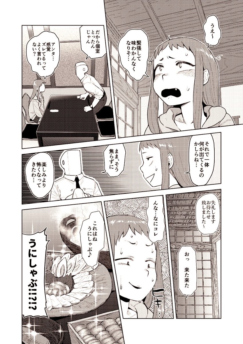 レイナサマとうにしゃぶ食う① https://t.co/CFWfZzOUeE