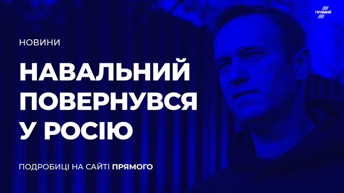 Глава Евросовета Мишель и советник Байдена Салливан призвали освободить Навального - Цензор.НЕТ 4648