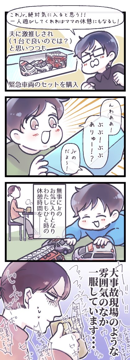 リアルサウンド 