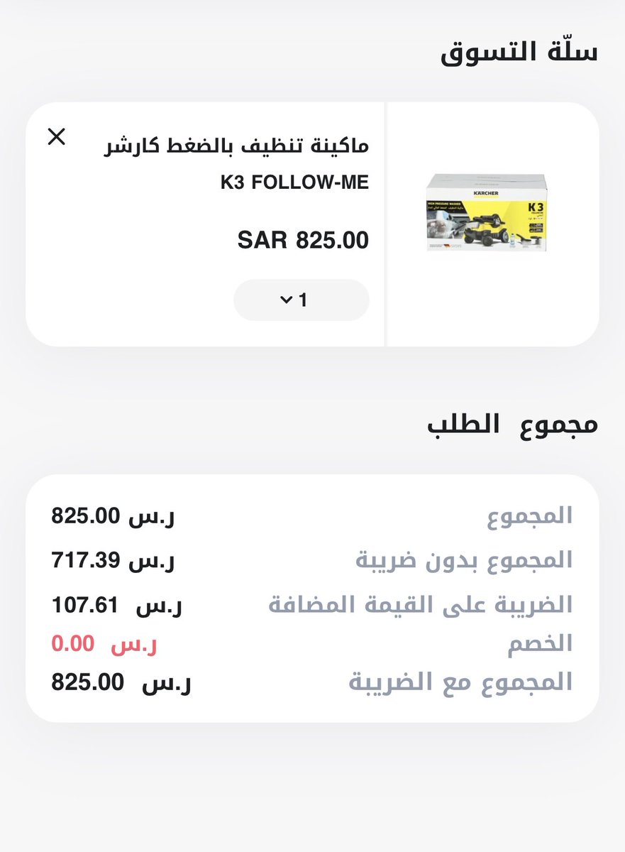 Maher_M_A's tweet photo. @Saco_KSA عروضكم تنتهي يوم 17/1/20121 ولكن تم إلغائها قبل النهابة اليوم جهاز k3 رجع ل سعره الأصلي قبل ما ينتهي اليوم https://t.co/tm0Bu9pfwL